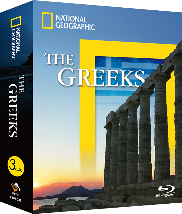 傳奇希臘